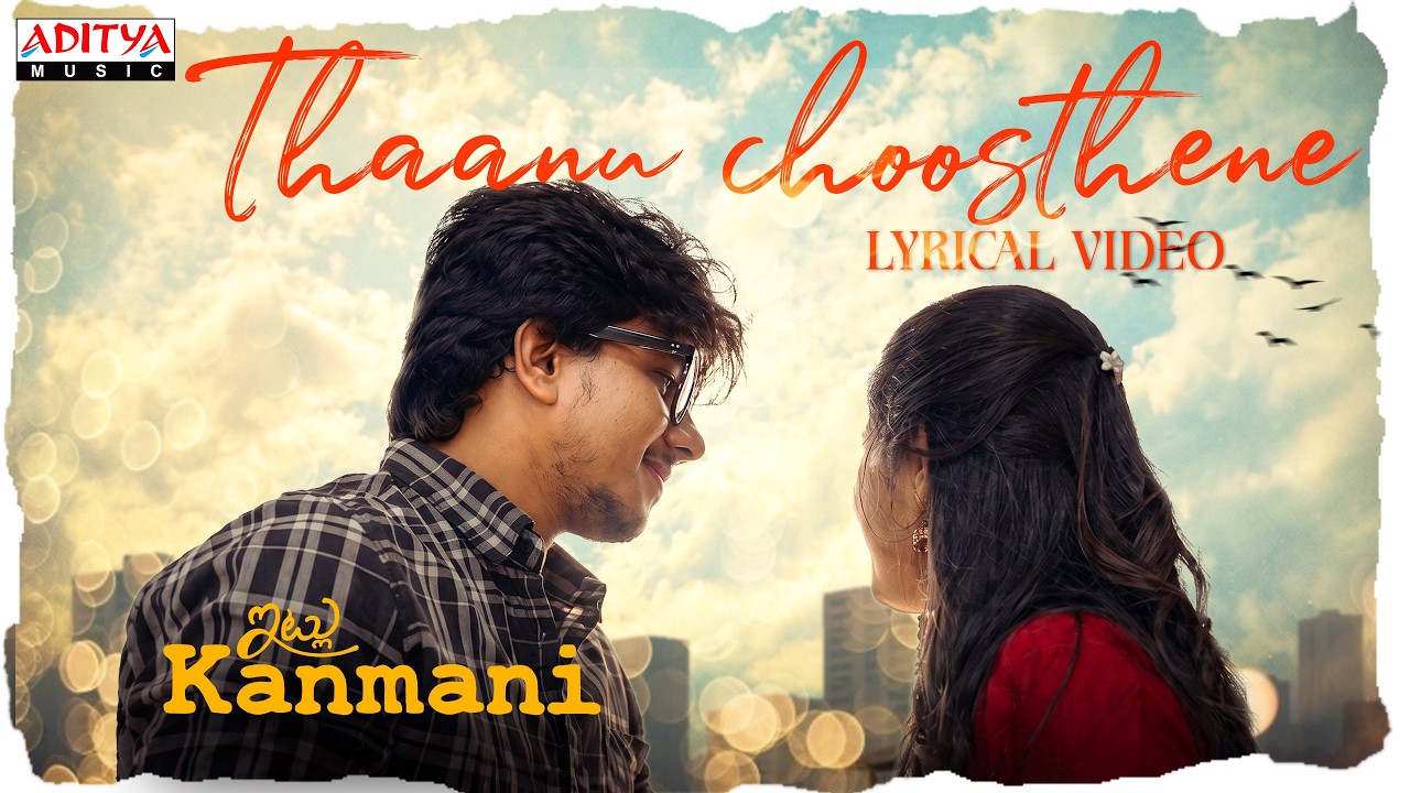 Thaanu Choosthene Lyrical Video | Itlu Kanmani | Paruchuri Venu, Thrayoshini | Praveen Sriram