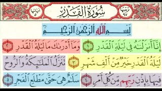 Al Qadr - Muammar ZA