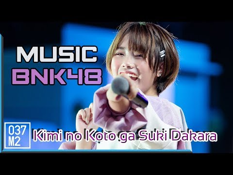 190416 BNK48 Music - Kimi no Koto ga Suki Dakara @ King Power [Fancam 4k60p]