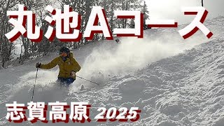 志賀高原 丸池Aコース＆サンバレーはパウダー三昧！