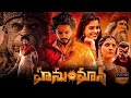 Hanuman Telugu Full HD Movie Teja Sajja Varalakshmi Amritha Aiyer Vennela Kishore Teluguhitmovis