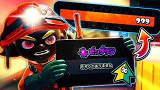 ビッグラン初心者がカンスト耐久配信した結果がこちら【スプラトゥーン3】
