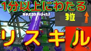 こんなステージでもカーボンでリスキル!?押せ押せの立ち回りで徒花を摘み取れ!!