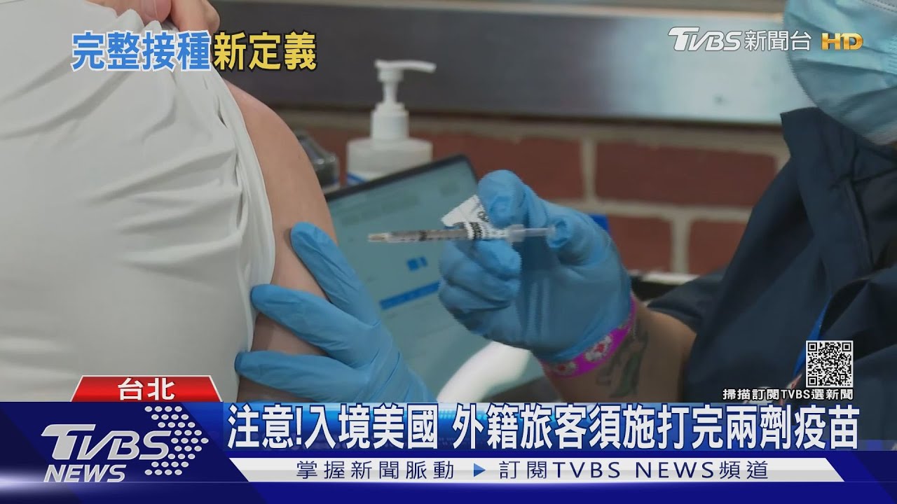 有片/新冠疫苗「完整接種」 美國CDC:未來可能要三劑關鍵是這原因