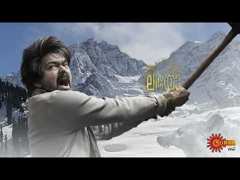 Leo - Movie Promo | Malayalam Television Premiere | 04 Feb 2024 @ 6.00 PM | Vijay | Trisha |Surya TV