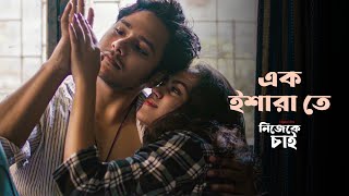 Ek Ishaara Te song artwork