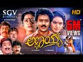 Annayya Kannada Full Movie Ravichandran Madhoo Aruna Irani Srinath Dheerendra Gopal