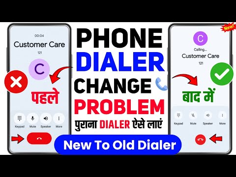Phone Dialer Change Problem Solve | phone Dialer Change | How To Fix Phone Dialer Change Problem 