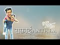 SAFAAI ANTHEM- OFFICIAL LYRICAL VIDEO | CLEANEST CITY INDORE