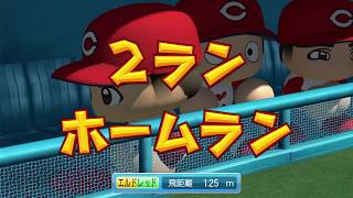 実況パワフルプロ野球2016　パワプロ　バントと盗塁しかしてこない人と当たった結果・・・