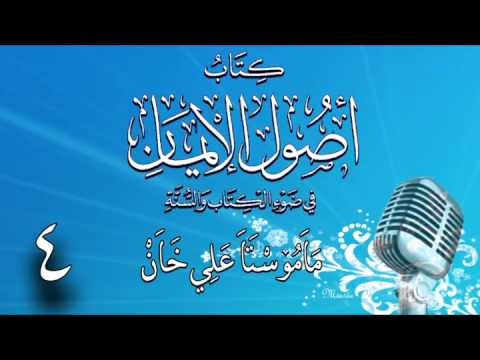 وانەی چوارەم