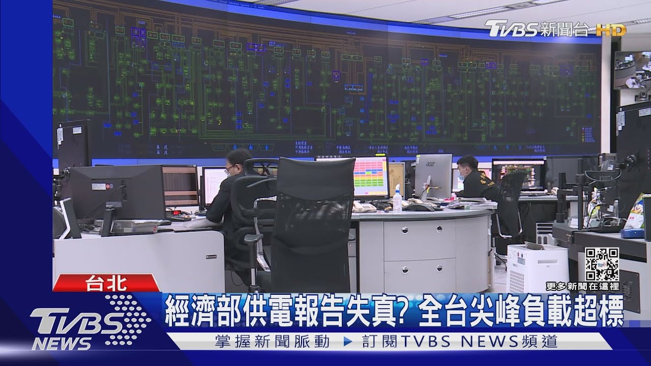 用電創新高! 台電調配部分大戶「白天用電」