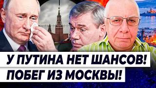 ⚡ ФЕДОРОВ: В ЭТОТ ВЕЧЕР! АТАКА НА ПУТИНА: В МОСКВЕ ЗАКОНЧИЛИ! ЖЕСТКИЙ УДАР! ЕГ?