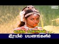Vasantha Kaalangal Irayil Payanangalil P Jayachandran T Rajendar Tamil Film Evergreen Superhits