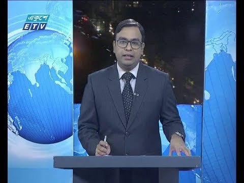 09 PM News || রাত ৯টার সংবাদ || 05 january 2020