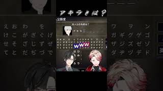 アキラとは？