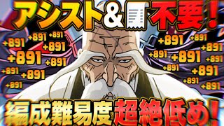 【誰でも組める】バンビ不採用で最強に⁈試練型山本元柳斎重國がヤバすぎた14周年記念プラス限界突破コロシアム【パズドラ】