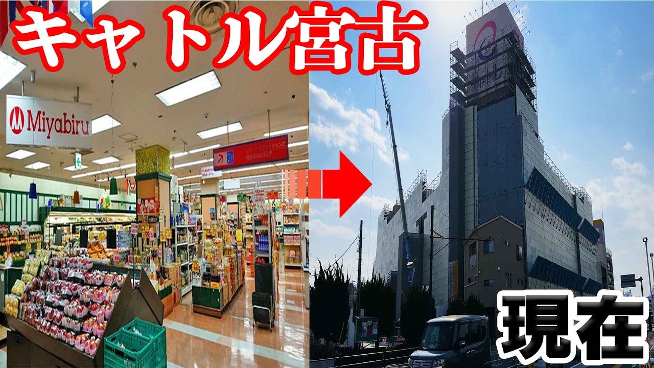 【廃業】かつて宮古駅前を賑わせた「キャトル宮古」はどうなっているのか！？【岩手県】