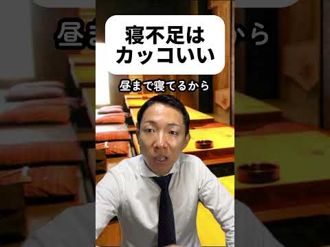 現代社会学科 会社員の時は平均6時間くらいだったな..
