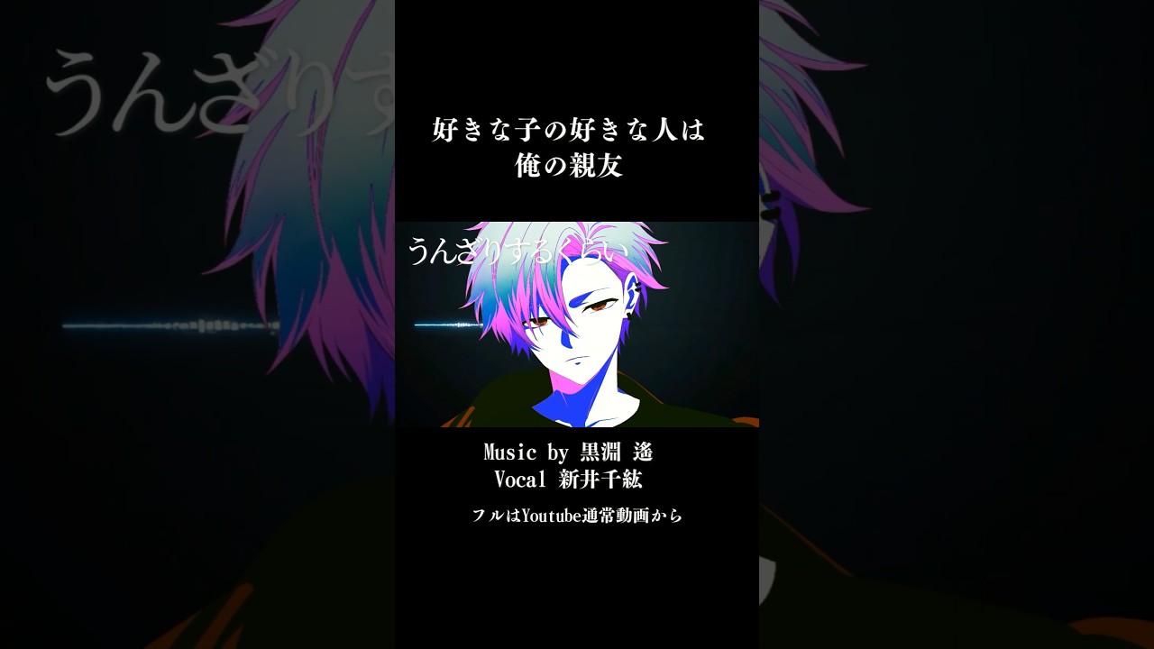 地獄みたいな嫉妬の歌 #オリジナル曲 #片思い #LAME