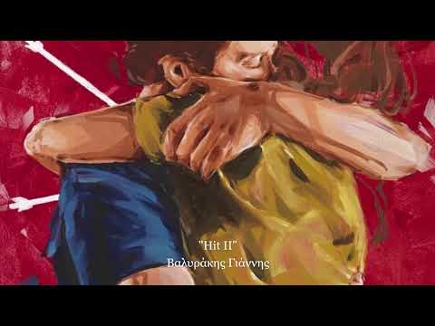 Greek painting about love