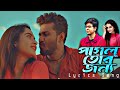 Pagol Tor Jonno Title  lyrics Song | Rahul Dutta | Kheya | Musfiq R Farhan | Payel | Bangla Song