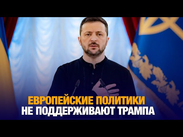 Главные новости 20.02.2025 г.