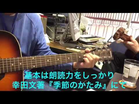 英語教育学科 【Keenoa Channel♪ Stay-at-Home Club】Vol.5 初めての動画作成「伝わる講座シリーズ 朗読The' Voice'」紹介動画（by Tama）