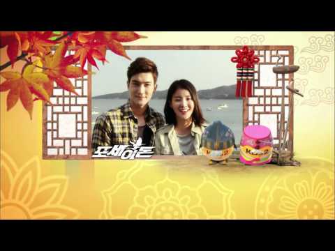 110910 Siwon & Siyoung chuseok holiday Greetings
