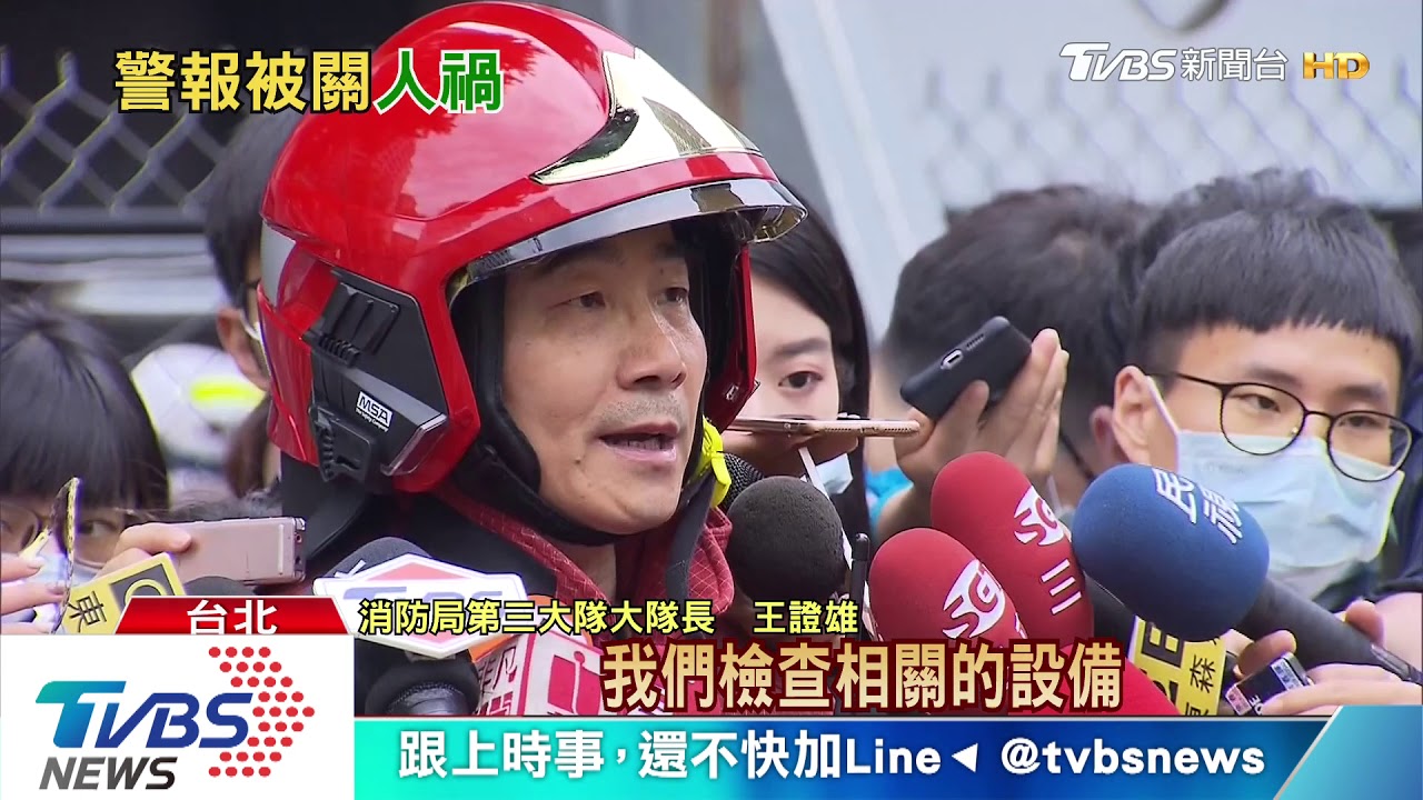 警報沒響!火警感知遭關閉 錯失逃生時間