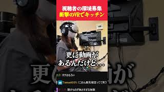 【爆笑】ねっぴーリスナーの視聴環境を見たらガチでヤバすぎたｗｗｗｗ【Splatoon3】#shorts