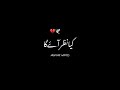 Nigah - Tehzeeb hafi poetry Urdu poetry black screen whatsAap status new Urdu poetry 2022
