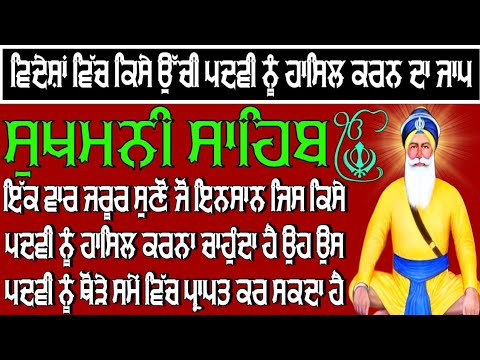 Sukhmani Sahib path // Sukhmani Sahib // sukhmani sahib ji