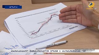 Կուտակային համակարգի ժամանակավոր տատանումներից չպետք է անհանգստանալ. ԿԲ-ի պարզաբանումը