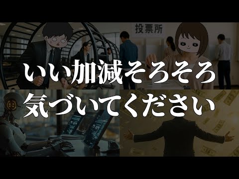【残酷な現実】社会人が1日でも早く気づくべきこと6選〜節約貯金投資〜