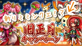 【ユニゾンリーグ】旧正月アプデ！💓リミミンがいるアバターや人気和服がアバショップでGETできるよ👀✨【実況】