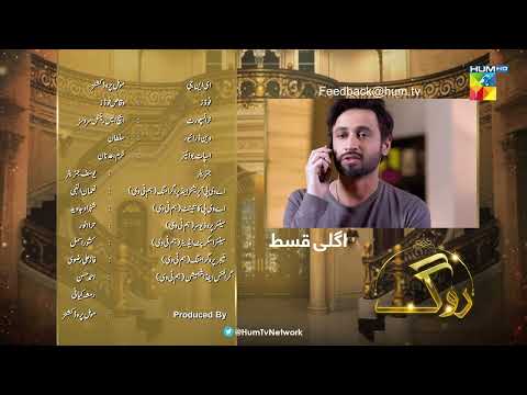Roag - Episode 18 Teaser - 15th March 2022 - HUM TV Drama