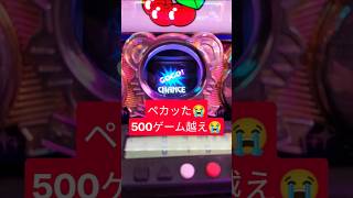 【深夜の大#発狂 】#マイジャグラーv で500ゲーム越えハマりで#ペカリ ！ビッグであれ😭#ジャグラー #パチスロ #独身中年 。　