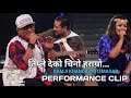 Ramji Khand And Jyoti Magar TIMLE DEKO CHINO HARAYO DANCING WITH THE STAR NEPAL PERFORMANCE CLIP