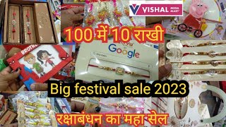 Vishal Mega Mart 10 rs rakhi sale | Raksha Bandhan gift for brother | Vishal Mega Mart offer today