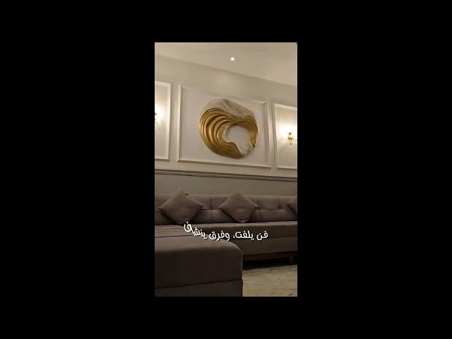 ديكور جداري على شكل حلقة غير منتظمة باللون الذهبي...