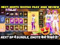 NEXT FEBRUARY MONTH BOOYAH PASS 2026 FREE FIRE NEW ELITE PASS APRIL 2026 FULL REVIEW BUNDLE FF EMOTE
