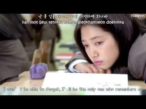 Lena Park - Only With My Heart (마음으로만) (The Heirs OST) [Eng Sub + Romanization + Hangul]