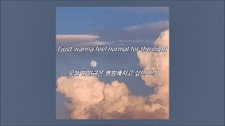 [ 가사 해석 ] 사샤 슬론 (Sasha Sloan) - Normal ｜ 자막 채널 루나 ☪︎