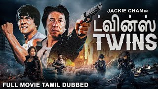 Download lagu Jackie Chan's ட்வின்ஸ் TWINS - Hollywood Dubbed Tamil Movie | Maggie Cheung | Chinese Action Movie mp3