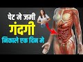 How To Detox Body At Home How To Clean Stomach