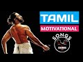 Tamil Motivational Songs