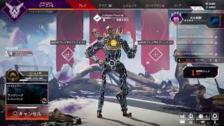 APEX　ソロラン　ゴル2抜けたい