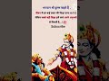 Bhagvan Shree Krishn Kahate Hai Shortclips Trending Trending Shortclips