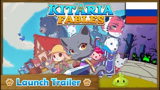 Видео Kitaria Fables: Deluxe Edition